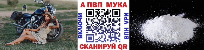Купить закладки  Сосновый Бор  Альфа ПВП VHQ 