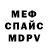 МДМА VHQ Troker