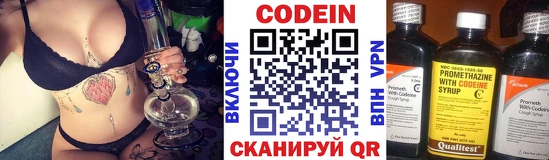 Кодеин Purple Drank Купить закладки Сосновый Бор