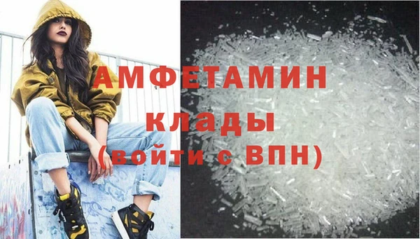 амфетамин Гусь-Хрустальный