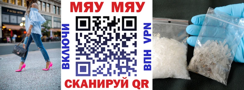Купить закладки  Сосновый Бор  МЕФ мяу мяу 