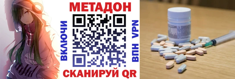 Купить Сосновый Бор МЕТАДОН methadone